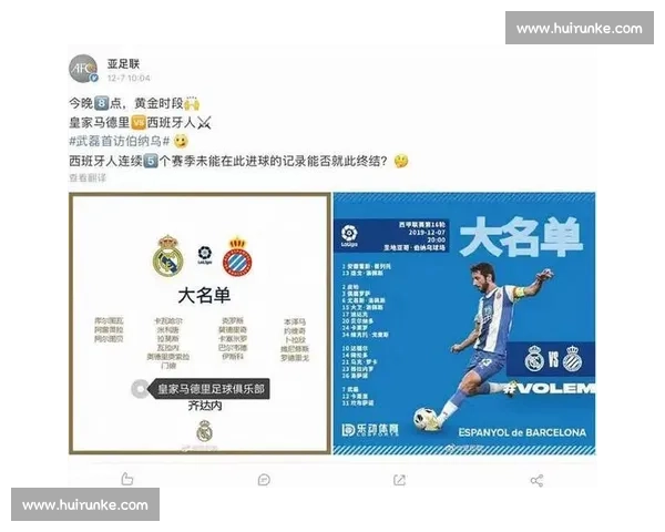 皇马今晚赛程全解析球迷必看比赛时间安排