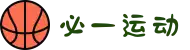 必一(运动科技有限公司)官方网站-B·Sport